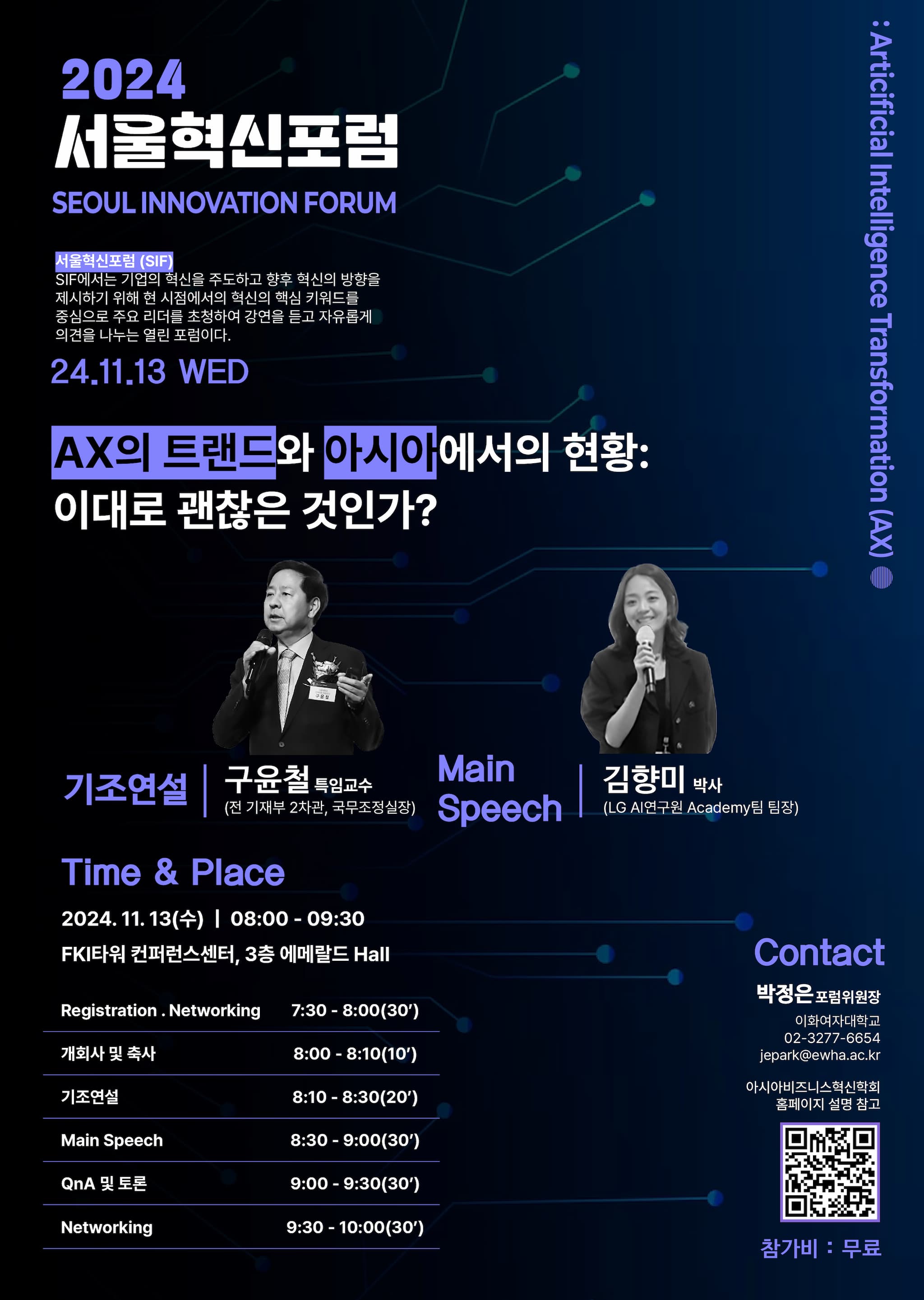 2024 Seoul Innovation Forum poster